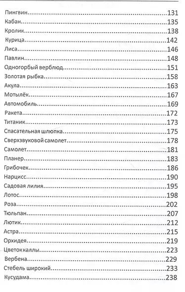 Оригами - фото 3