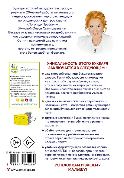 Букварь - фото 2