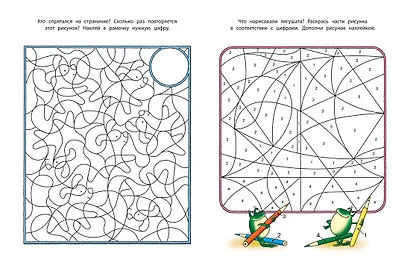 Развиваем внимание (5-6 лет) - фото 5