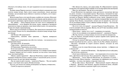 Будьте готовы, Ваше высочество! - фото 4