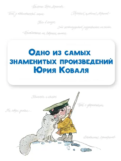 Недопёсок - фото 5