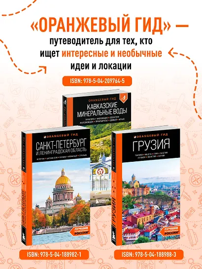 Москва: путеводитель - фото 8