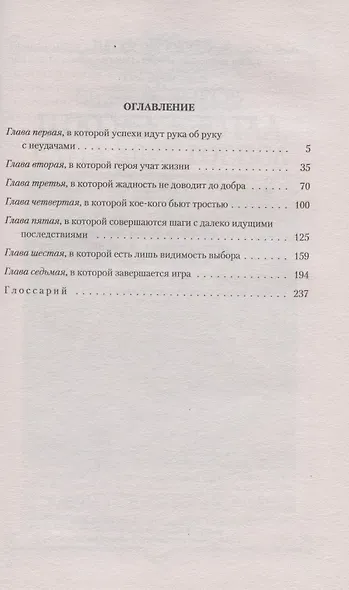 Школа Пепла. Выбор - фото 2