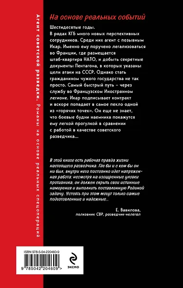 Чужое лицо - фото 2