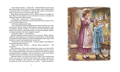 Таинственный сад - фото 9