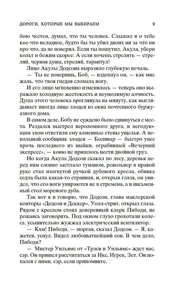 Вождь Краснокожих - фото 15