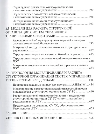 Энергетика атомных судов - фото 6