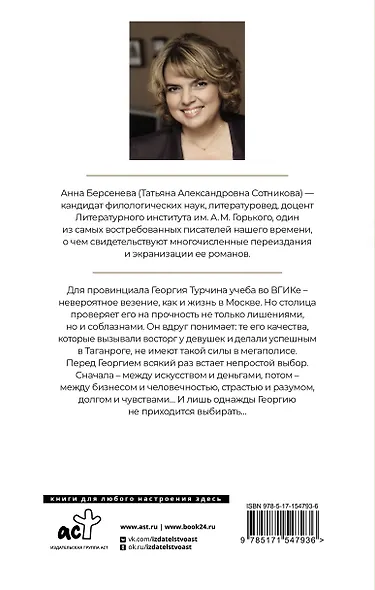 Ловец мелкого жемчуга - фото 2