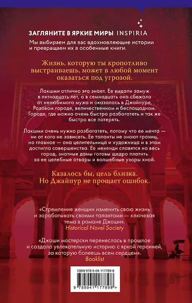 Художница из Джайпура - фото 2