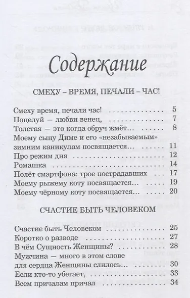 А вы умеете смеяться? - фото 2