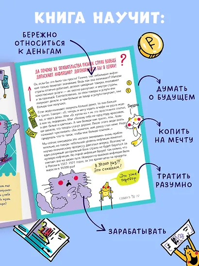 Этому в школе не научат! Вжух - и ты миллионер! Как заработать деньги, если ты школьник - фото 7