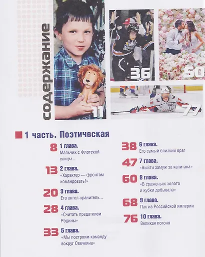 Звезда по имени Ови. Детство, семья, трагедии, враги и триумфы - фото 6