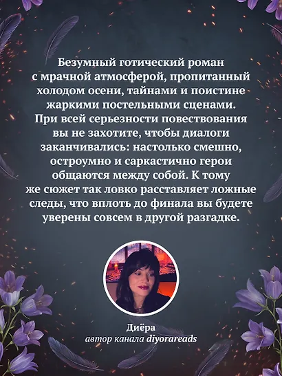 Поместье Блэкторн - фото 6