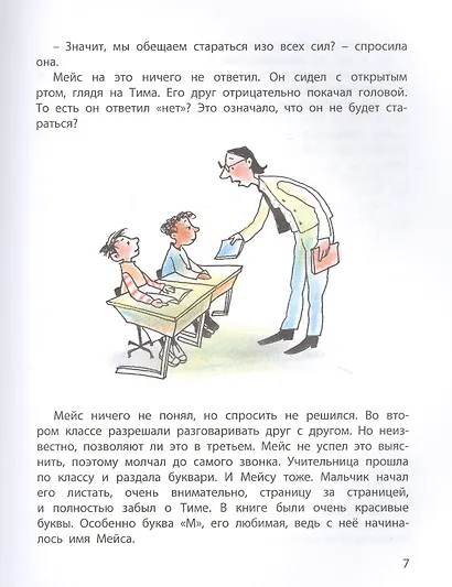 Перочинный ножик - фото 4