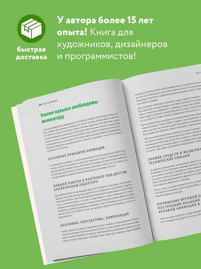Основы анимации в Spine 2D для начинающих. Как создавать крутые игры без гигантских бюджетов - фото 5