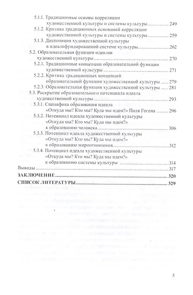 Культура и образование: принципы взаимодействия - фото 4