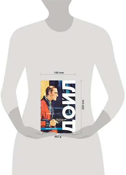 Полное собрание повестей и рассказов о Шерлоке Холмсе - фото 4