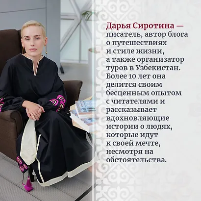 Мой Узбекистан - фото 8