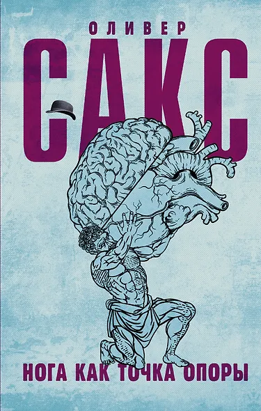 Нога как точка опоры - фото 1