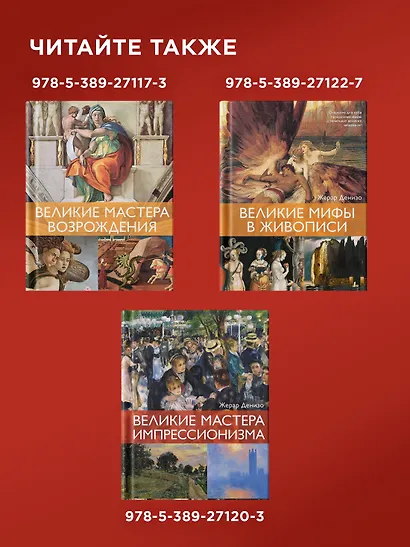 Климт. Золото соблазна - фото 8