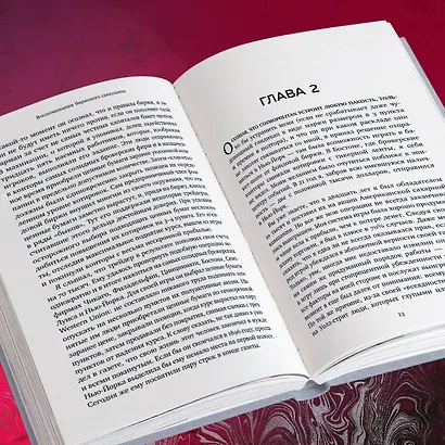 Воспоминания биржевого спекулянта - фото 8