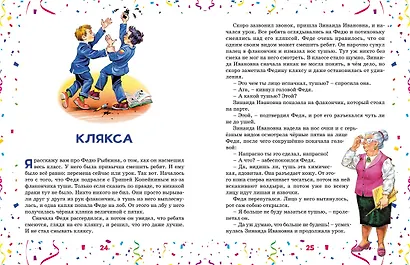 Бенгальские огни - фото 9