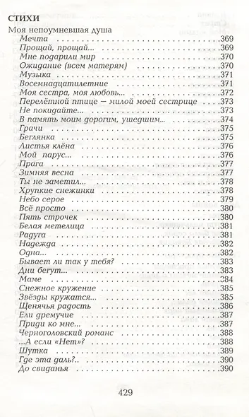 Долгая дорога в Канзас - фото 3