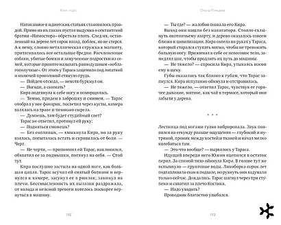 Край чудес - фото 4