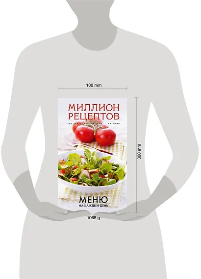 Меню на каждый день. - фото 3