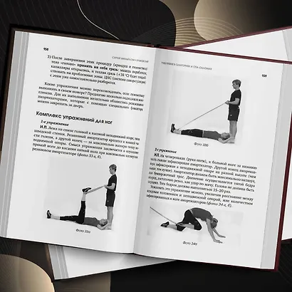 Азбука здоровья: от диагноза к исцелению. Восстановление организма без больниц и поликлиник - фото 8