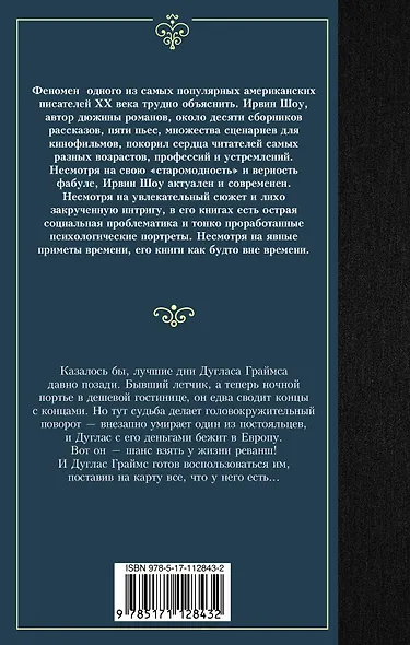 Ночной портье - фото 2