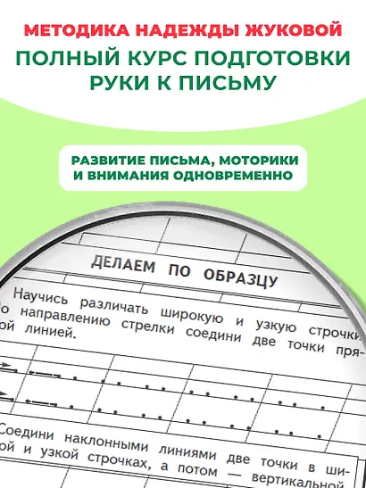 Прописи. Комплект из 3-х частей - фото 5