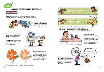 НасеКомиксы. Жук-олень против соперников! - фото 9