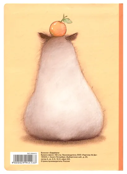 Блокнот "Капибара с апельсином" - фото 3