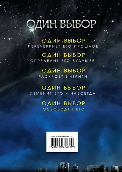 Четыре. История дивергента - фото 2