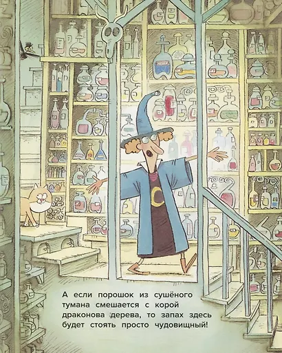 Расколдуй эту книгу! - фото 3