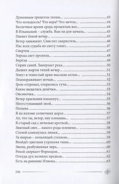 Стремнина - фото 4