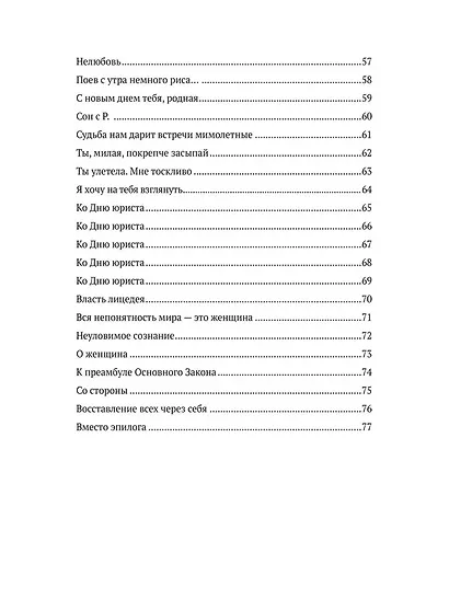 Я иду по аллее зеленой. Стихи - фото 5