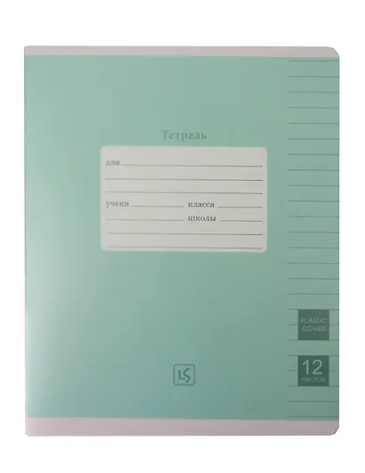 Тетрадь в линейку Listoff «Easy Cover» в ассортименте, 12 листов - фото 4