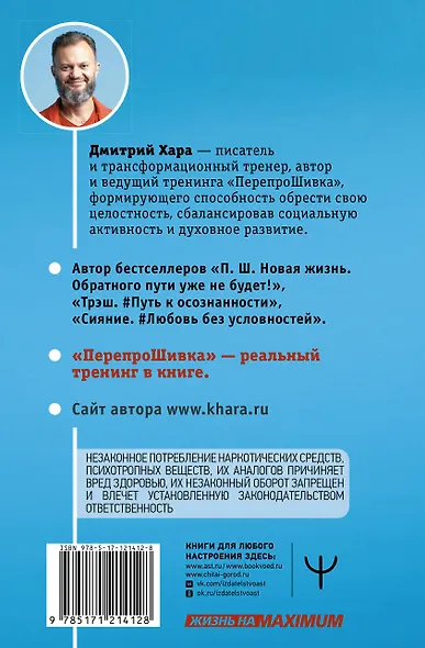 ПерепроШивка. Книга-тренинг, меняющая жизнь. #всё просто - фото 2