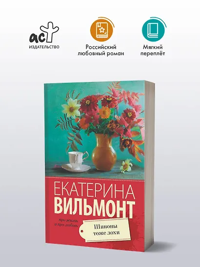 Шпионы тоже лохи - фото 3