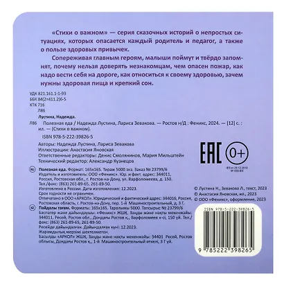 Полезная еда - фото 2