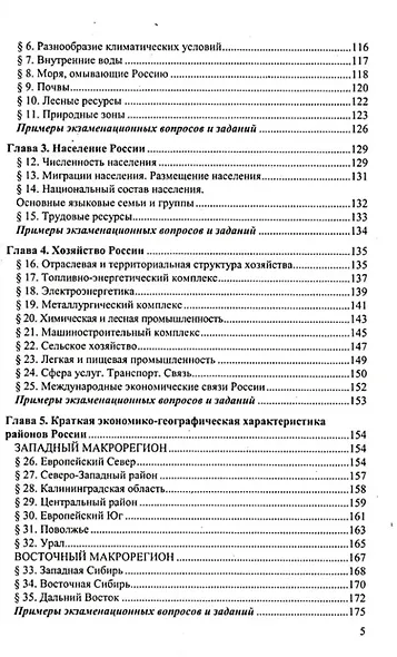 ОГЭ 2026. География. Репетитор. Эффективная методика - фото 4