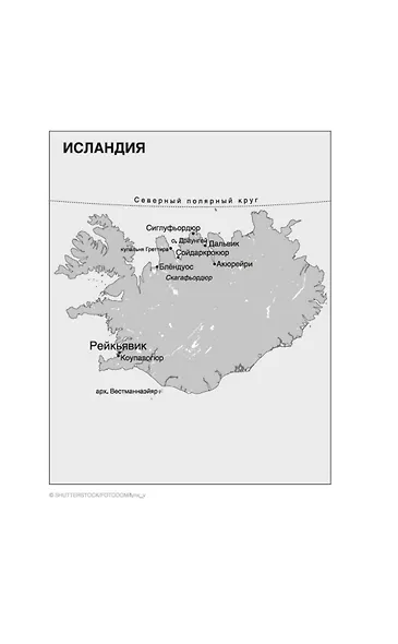 Затмение - фото 8