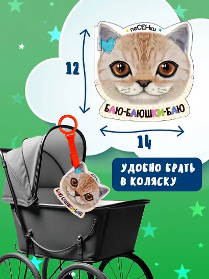 Баю-баюшки-баю - фото 4