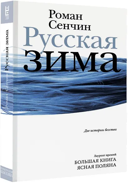 Русская зима - фото 3
