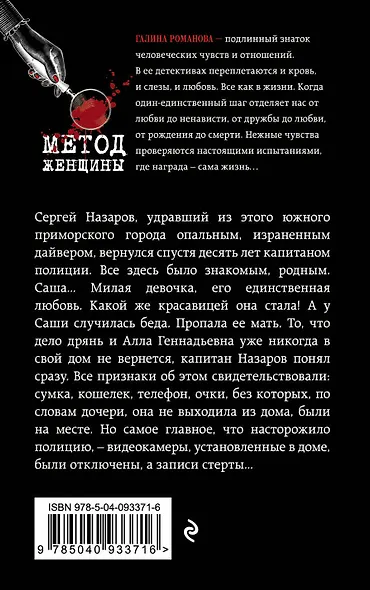 Заклятие счастья - фото 2
