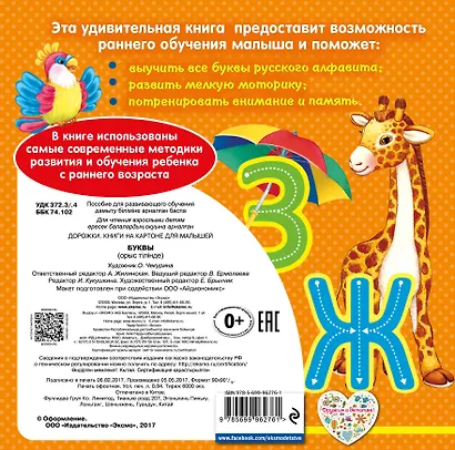 Буквы - фото 2