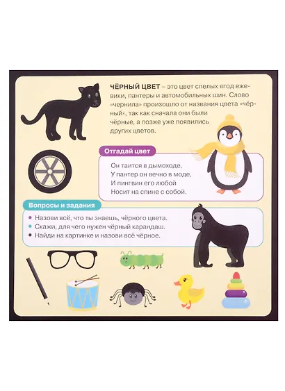 Развивающие карточки для детей. Цвета и фигуры (20 карточек) - фото 5