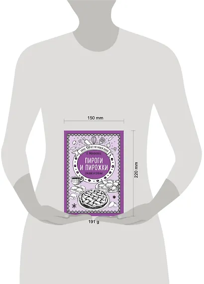 Пироги и пирожки. Сладкие и соленые - фото 4